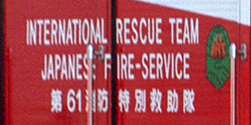 ＩＲＴ消防特別救助隊のマーク